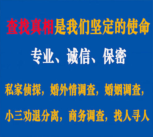 关于天门忠侦调查事务所